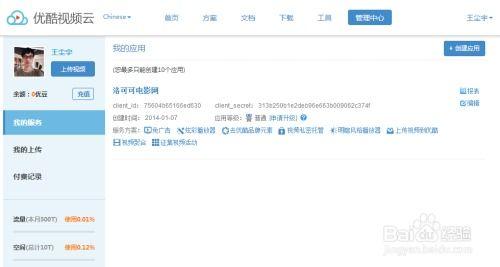 优酷视频广告怎么去掉,告别优酷视频广告烦恼！