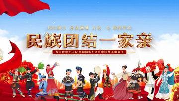 民族团结视频,共筑和谐家园的生动篇章