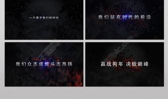 视频模板免费,免费模板助你轻松打造精彩内容