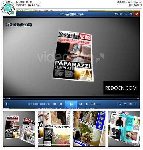 视频模板免费,免费模板助你轻松打造精彩内容