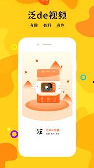 泛视频,内容创新与传播变革的全新篇章