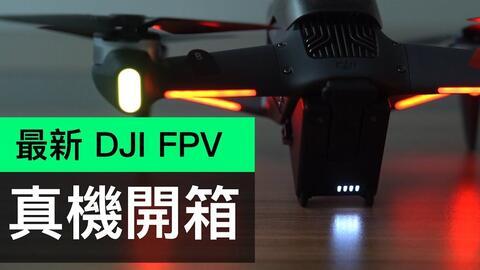 无人机开箱视频,科技魅力尽收眼底