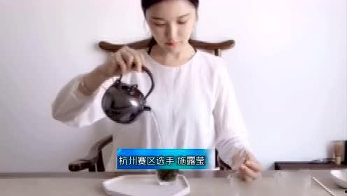 茶艺师视频,一壶茶香，一指禅心