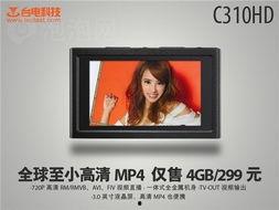 310视频,揭秘精彩瞬间，重温激情时刻