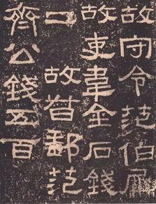 张迁碑视频,探寻千年历史的石碑传奇