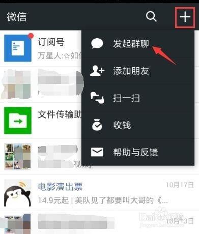 微信群怎么视频,一键生成精彩内容概述