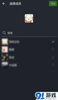 微信群怎么视频,一键生成精彩内容概述