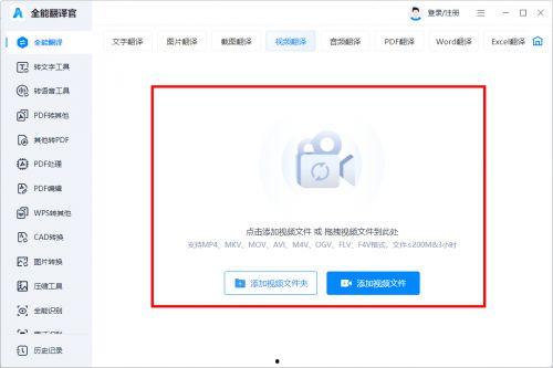 翻译视频的软件,智能翻译软件助你轻松跨越语言障碍