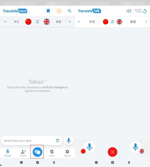 翻译视频的软件,智能翻译软件助你轻松跨越语言障碍