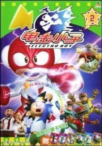 电击小子视频,刺激冒险的电子世界之旅