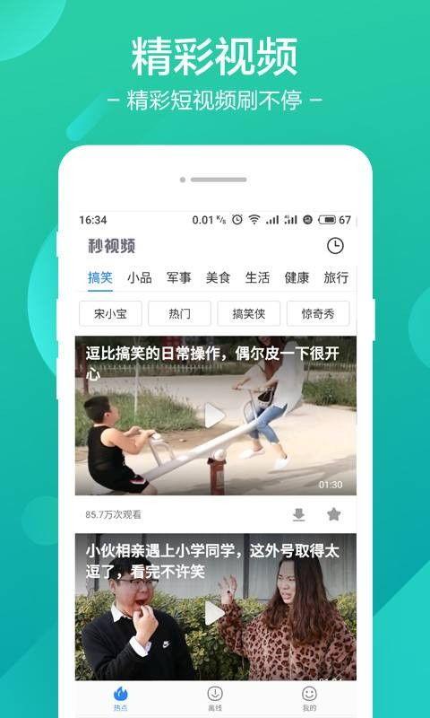秒视频,轻松捕捉生活精彩瞬间