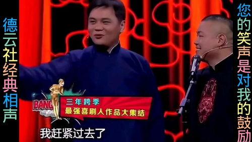 相声 视频,相声视频中的幽默智慧
