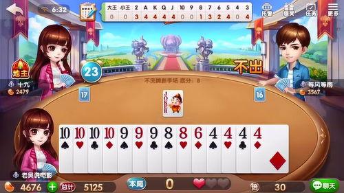 欢乐斗地主 视频