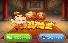 欢乐斗地主 视频