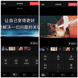 手机如何剪辑视频,轻松掌握视频制作技巧
