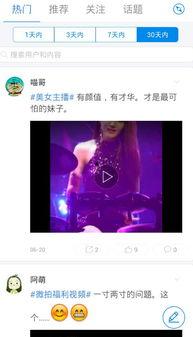 超内碰视频,揭秘精彩瞬间与幕后故事