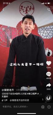 说书视频,一幕幕传奇故事再现