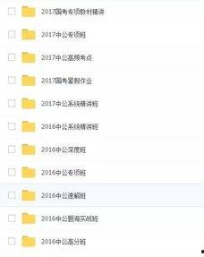公务员考试视频,掌握核心技巧，轻松应对挑战