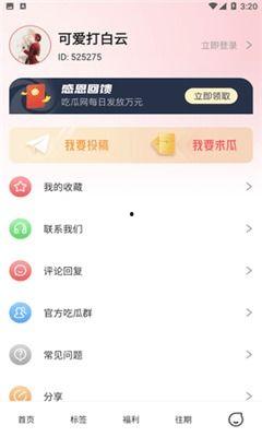 网红爆料吃瓜网页版,揭秘吃瓜网页版幕后真相