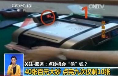 点钞机视频,视频解析与技巧分享