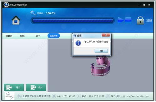 mp4视频修复,轻松恢复完美画质