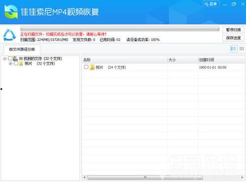 mp4视频修复,轻松恢复完美画质