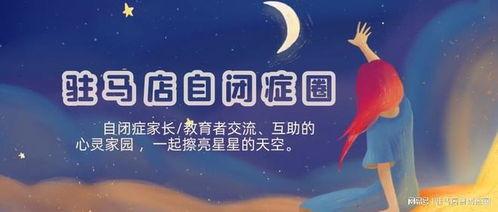 自闭症的视频,视频揭示的内心世界与挑战