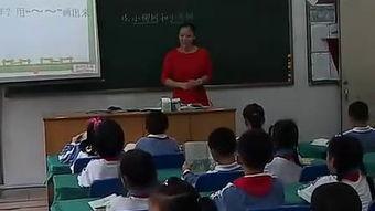 二年级教学视频,二年级教学视频精彩内容速览