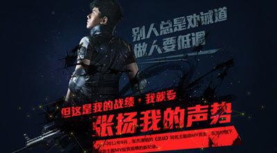 逆战张杰视频,燃情演绎，唤醒热血青春