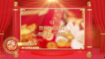 春节视频模板,春节视频模板盛宴