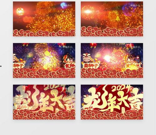 春节视频模板,春节视频模板盛宴