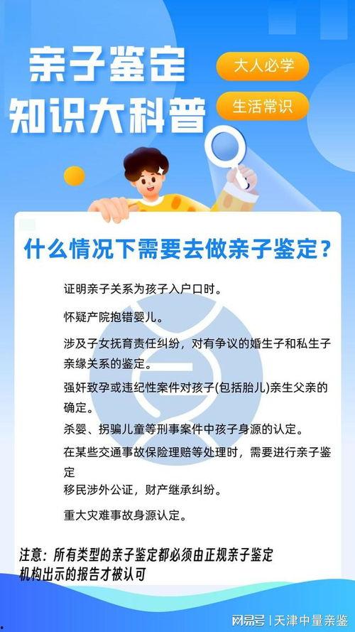 亲子鉴定视频,基因科技助力家庭真相大白