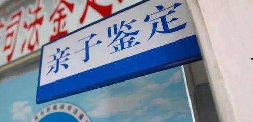 亲子鉴定视频,基因科技助力家庭真相大白