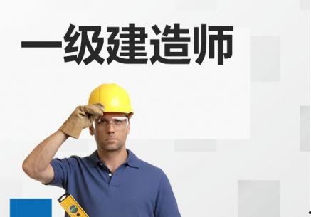 一级建造师 视频,视频课程深度解析