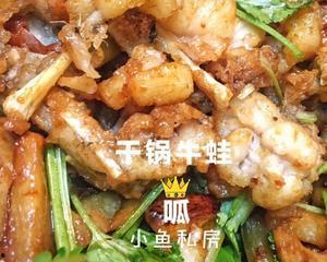 干锅牛蛙视频,干锅牛蛙烹饪教程大揭秘