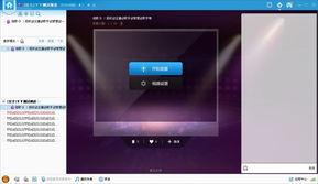 请播放视频,一场视听盛宴的深度解析