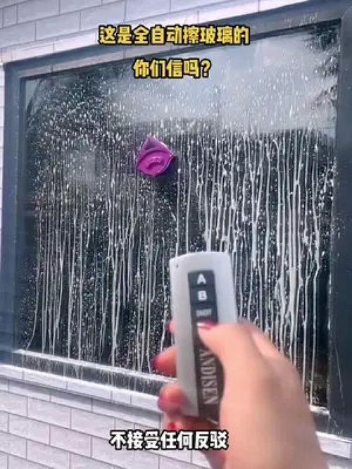 擦玻璃神器视频,告别传统清洁烦恼