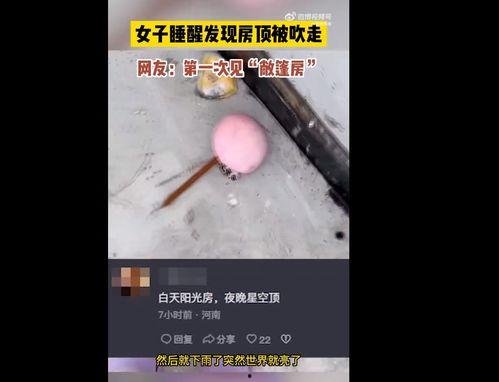 睁眼睡觉视频,睁眼睡觉的神秘现象