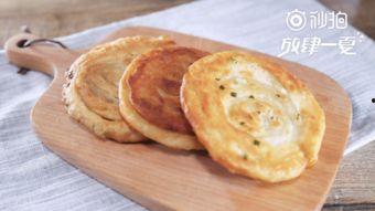 葱油饼视频,葱油饼制作视频详解
