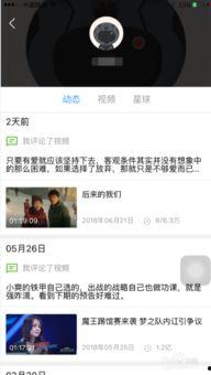 评论视频,观众心声大揭秘