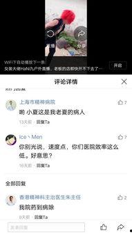 评论视频,观众心声大揭秘