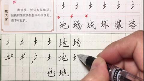 笔画视频教程,掌握汉字笔画之美——笔画视频教程概述