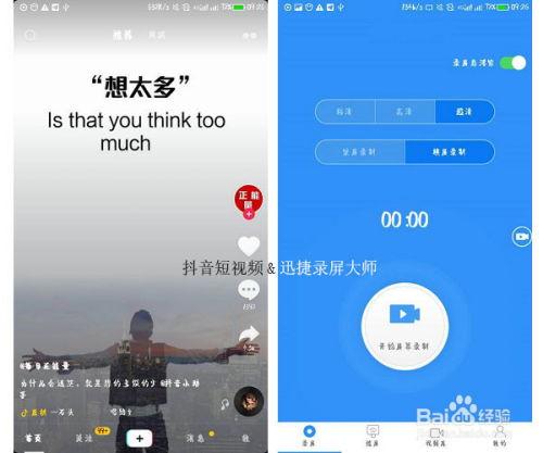 怎么录抖音视频,轻松掌握短视频制作技巧