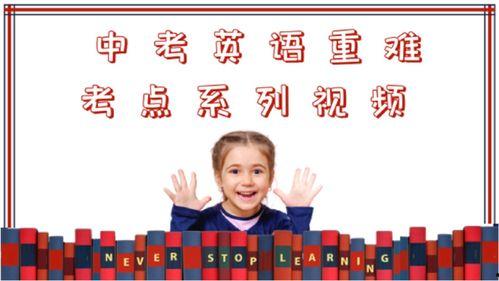 英语视频学习,Unlocking Language Skills: A Comprehensive Overview of English Video Learning