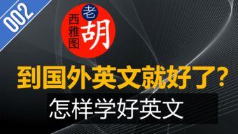 英语视频学习,Unlocking Language Skills: A Comprehensive Overview of English Video Learning