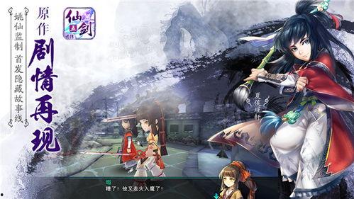 仙剑游戏视频,重温经典，探寻仙侠世界的奇幻旅程