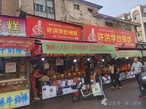 美食淄博视频最新一期,跟随最新一期美食淄博探寻地道风味