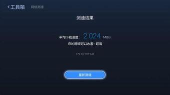 看视频卡顿,探寻流畅观看之道