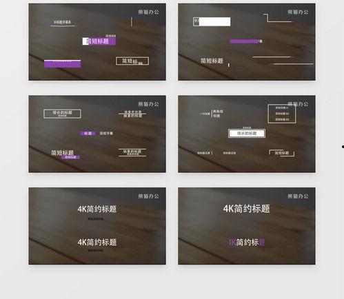 视频字幕模板,跟随模板打造专业字幕