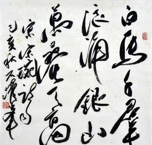 书法作品视频,书法艺术视频赏析